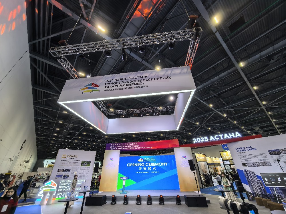 共享發(fā)展機遇，共繪發(fā)展藍圖——世晟參展2025江蘇（阿斯塔納）進出口商品展覽會